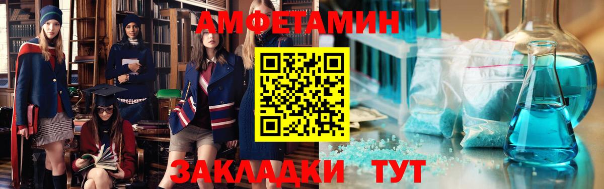 Мариинск  АМФ Premium  АМФЕТАМИН  Вход с VPN 