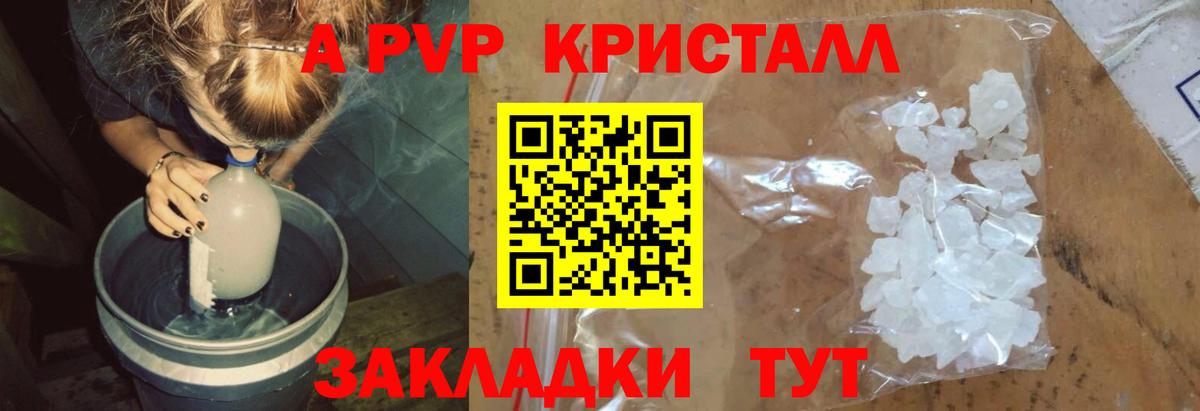 Alpha PVP VHQ Мариинск
