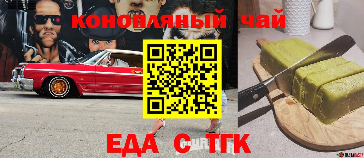 Canna-Cookies марихуана  Вход с VPN  Мариинск 