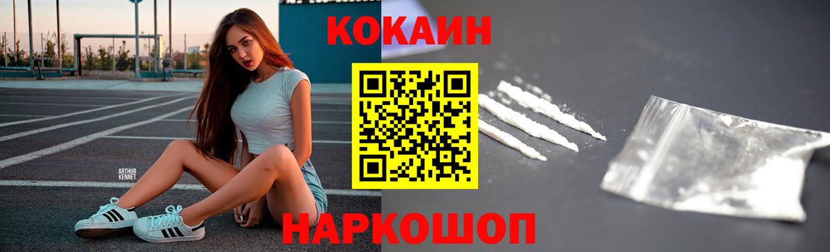 КОКАИН  Кокаин Боливия  Вход с VPN  Мариинск  COCAIN Боливия 