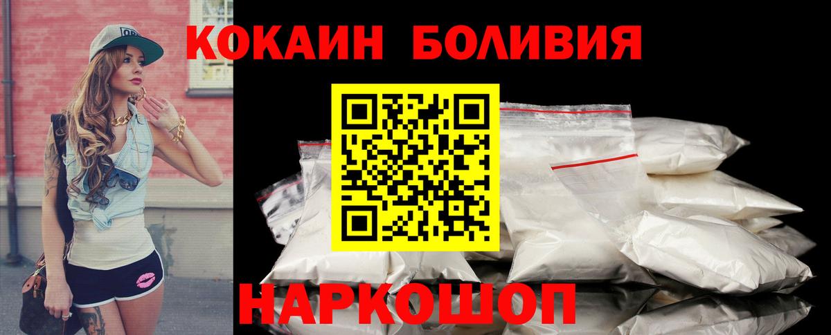 Кокаин FishScale Мариинск