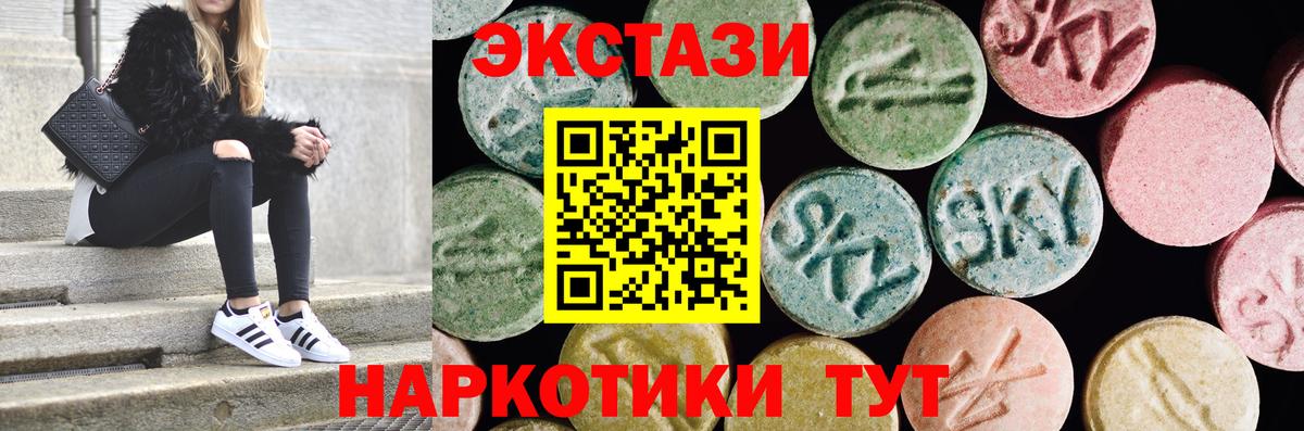 ЭКСТАЗИ  Ecstasy Philipp Plein  Вход с VPN  Ecstasy TESLA  Мариинск 