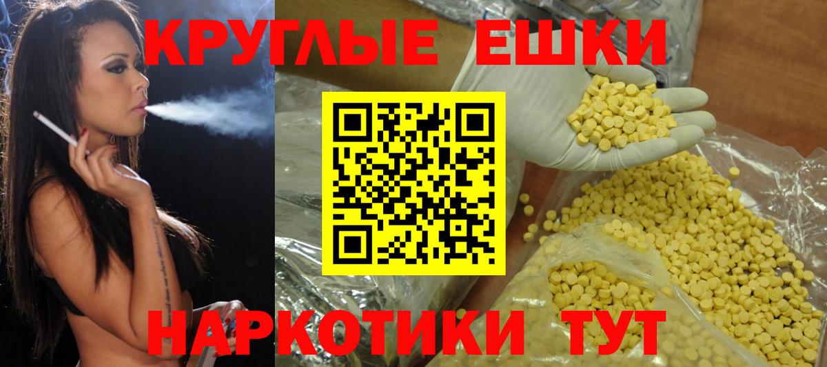 Ecstasy ешки Мариинск
