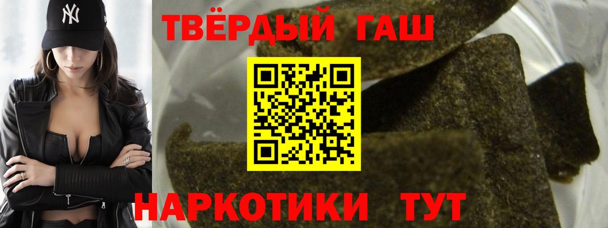 Гашиш Cannabis  ГАШИШ Cannabis  Вход с VPN  Мариинск 