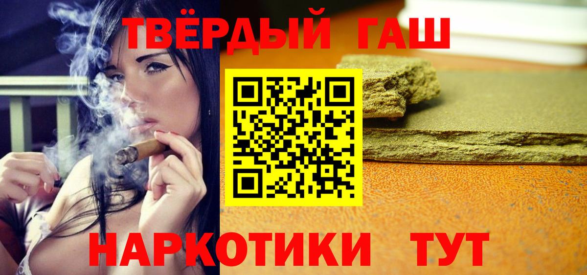 ГАШ хэш Мариинск