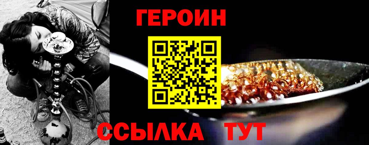 Героин гречка  Вход с VPN  Мариинск 
