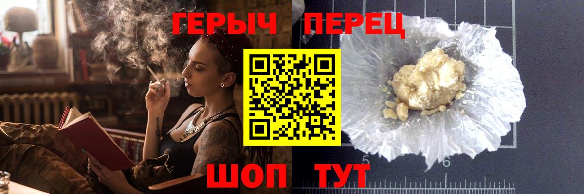 ГЕРОИН Афган Мариинск