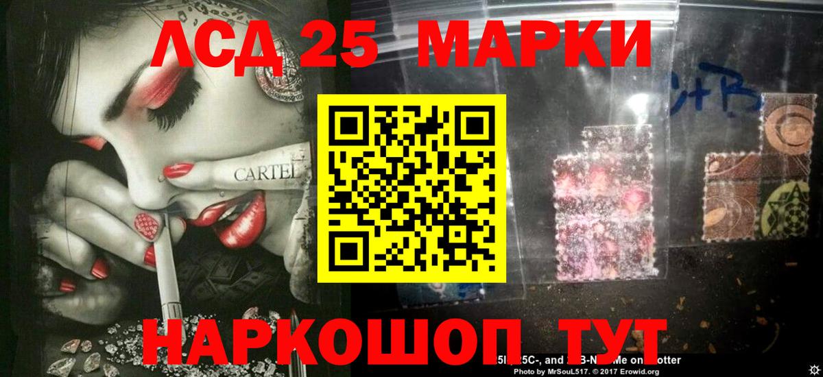 Лсд 25 экстази ecstasy Мариинск