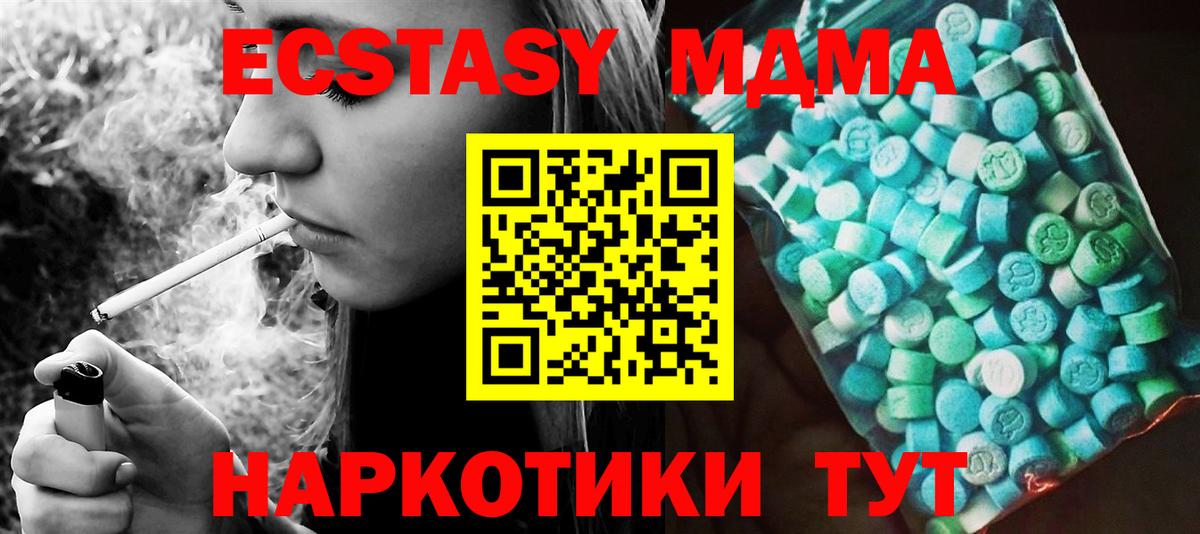 МДМА  МДМА кристаллы  Вход с VPN  МДМА crystal  Мариинск 