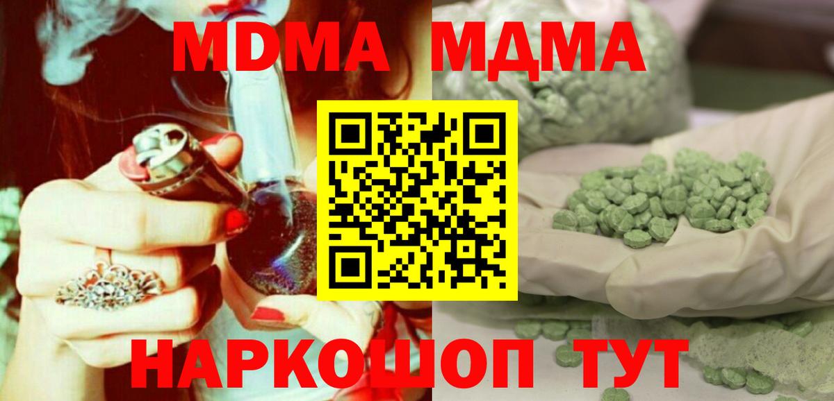 Меф МЯУ МЯУ   Бошки Шишки  МЕТАДОН  Мариинск  Cocaine  Вход с VPN 