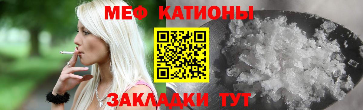 Меф VHQ  Меф  МЕФ мяу мяу  Мариинск  Вход с VPN  Мефедрон 
