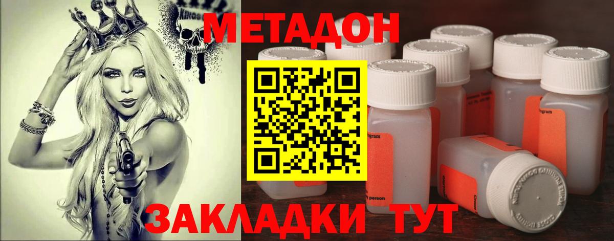 МЕТАДОН кристалл  Вход с VPN  MEGA ONION  МЕТАДОН белоснежный  Мариинск 