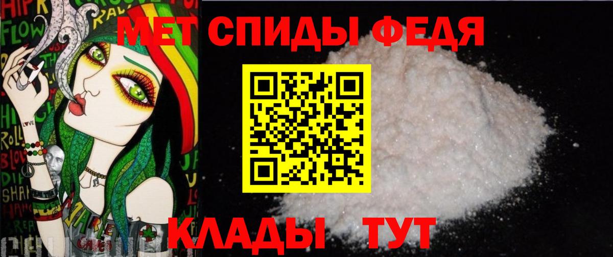 МЕТАМФЕТАМИН Methamphetamine Мариинск