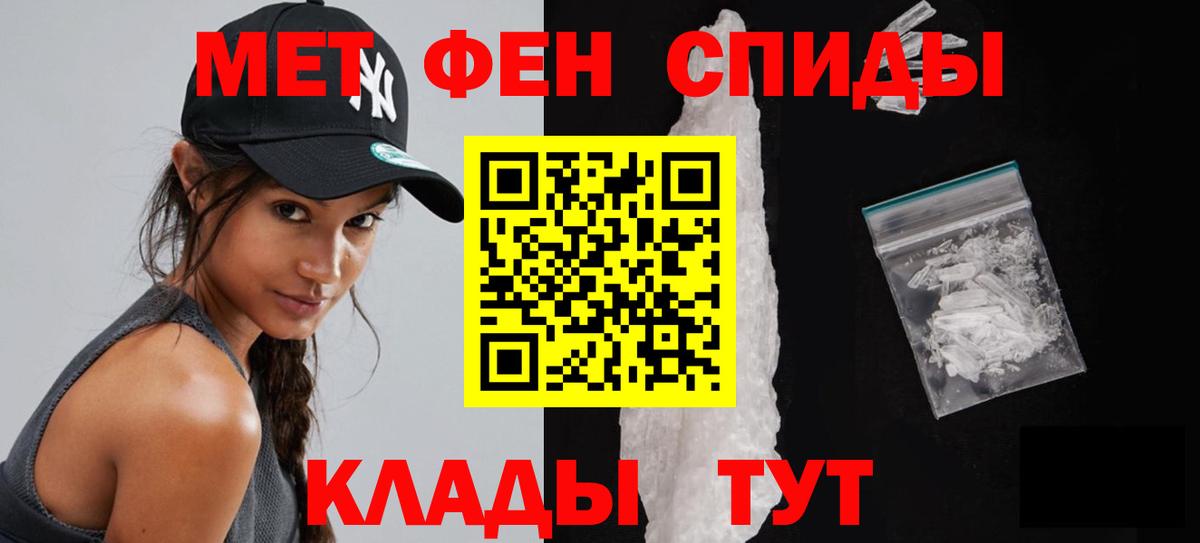 МЕТАМФЕТАМИН кристалл  Вход с VPN  Мариинск 