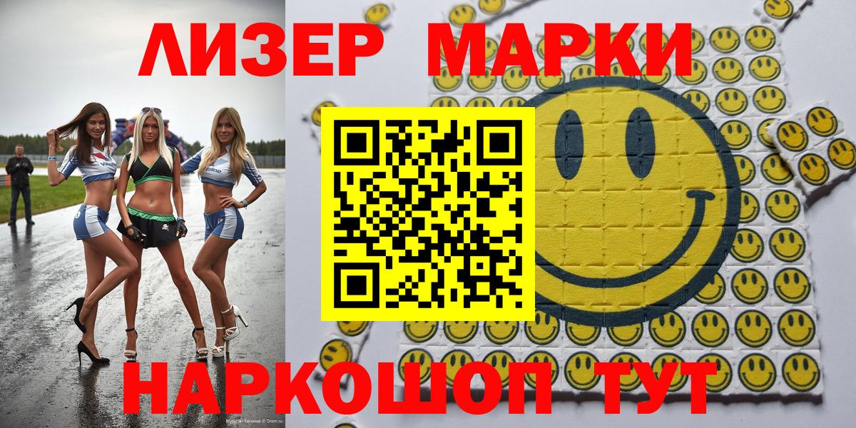 Марки N-bome 1,5мг  Вход с VPN  Мариинск 