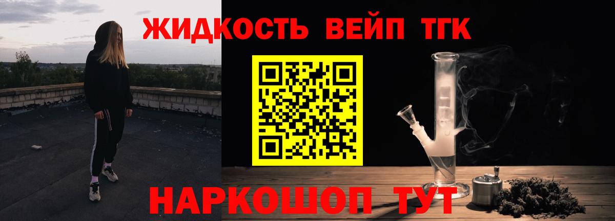 Мариинск  ТГК THC oil  Вход с VPN 